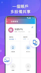 快连加速器下载安卓版1android下载效果预览图