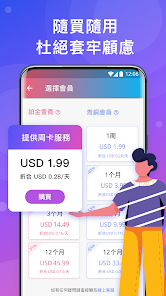 快连加速器下载安卓版1android下载效果预览图